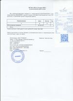 Кассовые чеки с подтверждением в Саяногорске