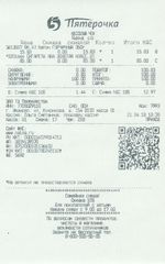 Кассовые чеки с подтверждением в Саяногорске