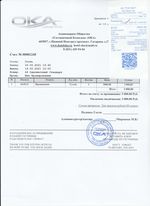 Кассовые чеки с подтверждением в Саяногорске