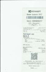 Кассовые чеки с подтверждением в Саяногорске