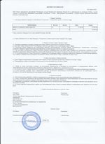 Кассовые чеки с подтверждением в Саяногорске