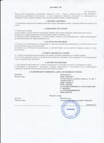 Кассовые чеки с подтверждением в Саяногорске