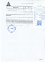 Кассовые чеки с подтверждением в Саяногорске